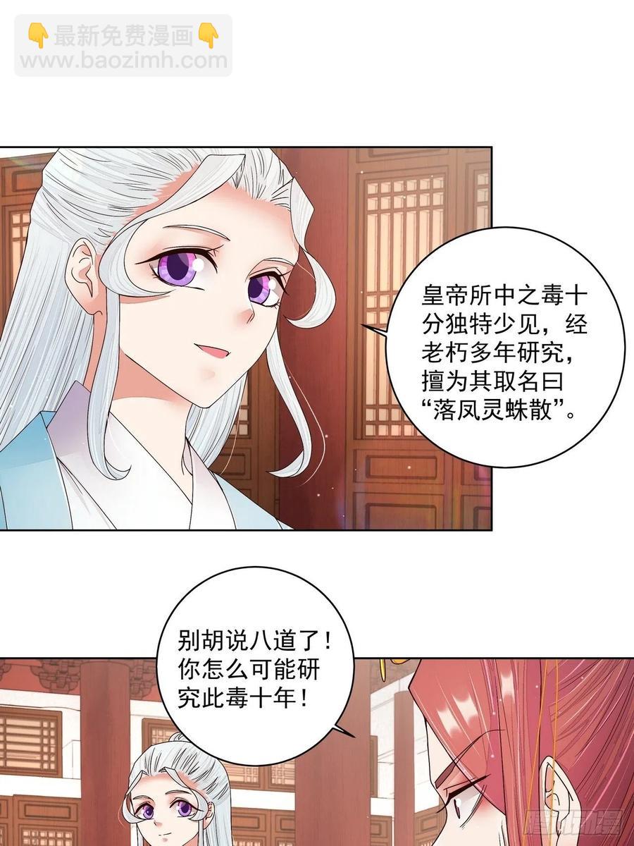 第201回 终于可以交差了-第201话