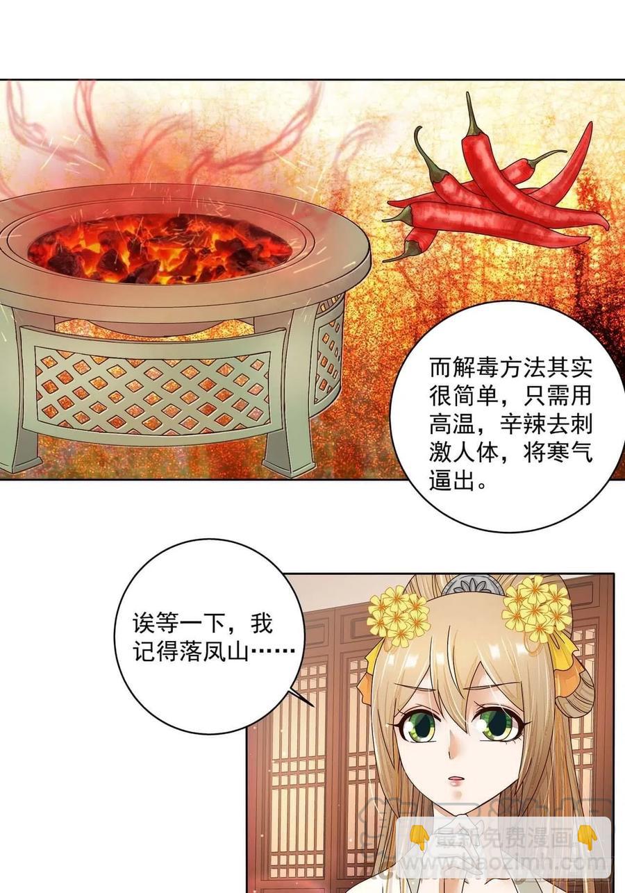 第201回 终于可以交差了-第201话