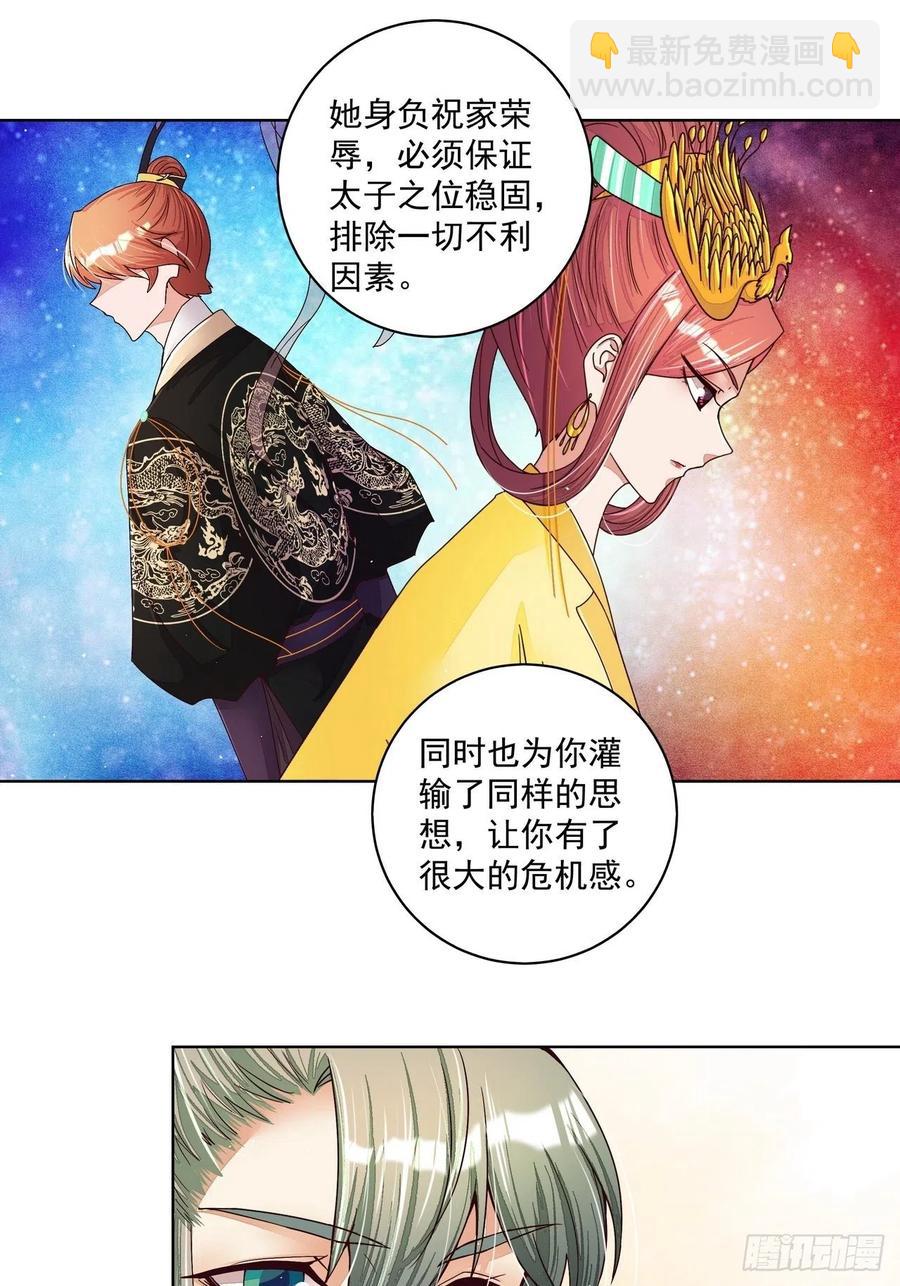 第203回 这就是你的理由吗-第203话