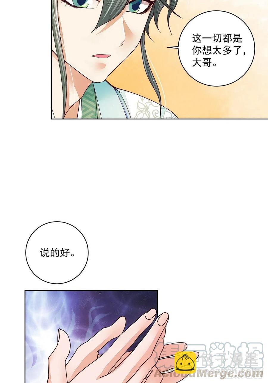 第203回 这就是你的理由吗-第203话