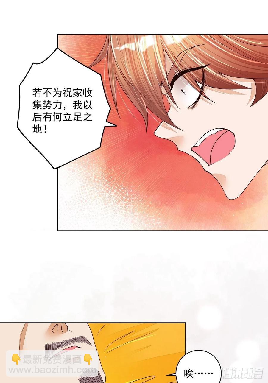 第203回 这就是你的理由吗-第203话