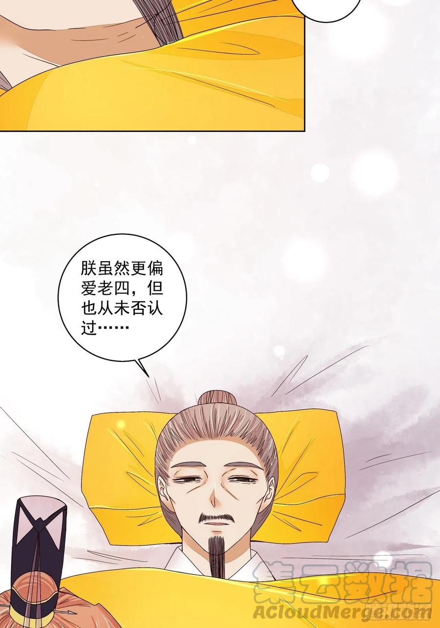 第203回 这就是你的理由吗-第203话