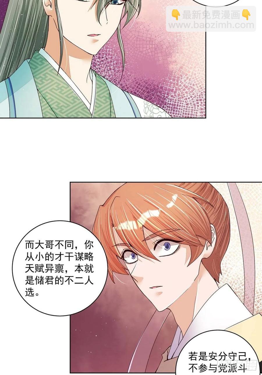 第203回 这就是你的理由吗-第203话