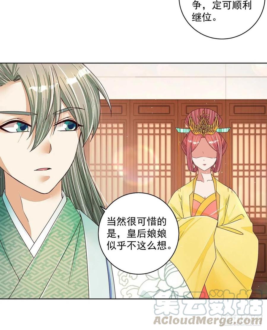 第203回 这就是你的理由吗-第203话