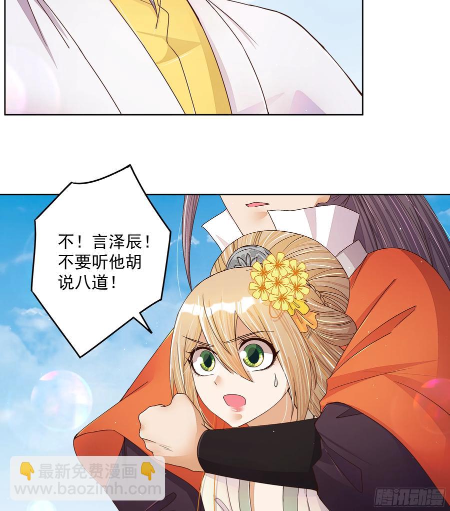 第207回 你舍得吗-第207话