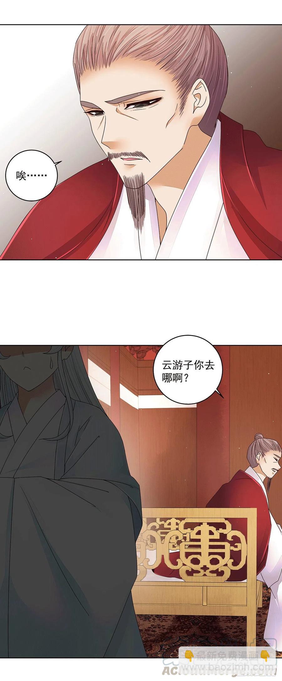 第209回 没得到天下也没了你-第209话