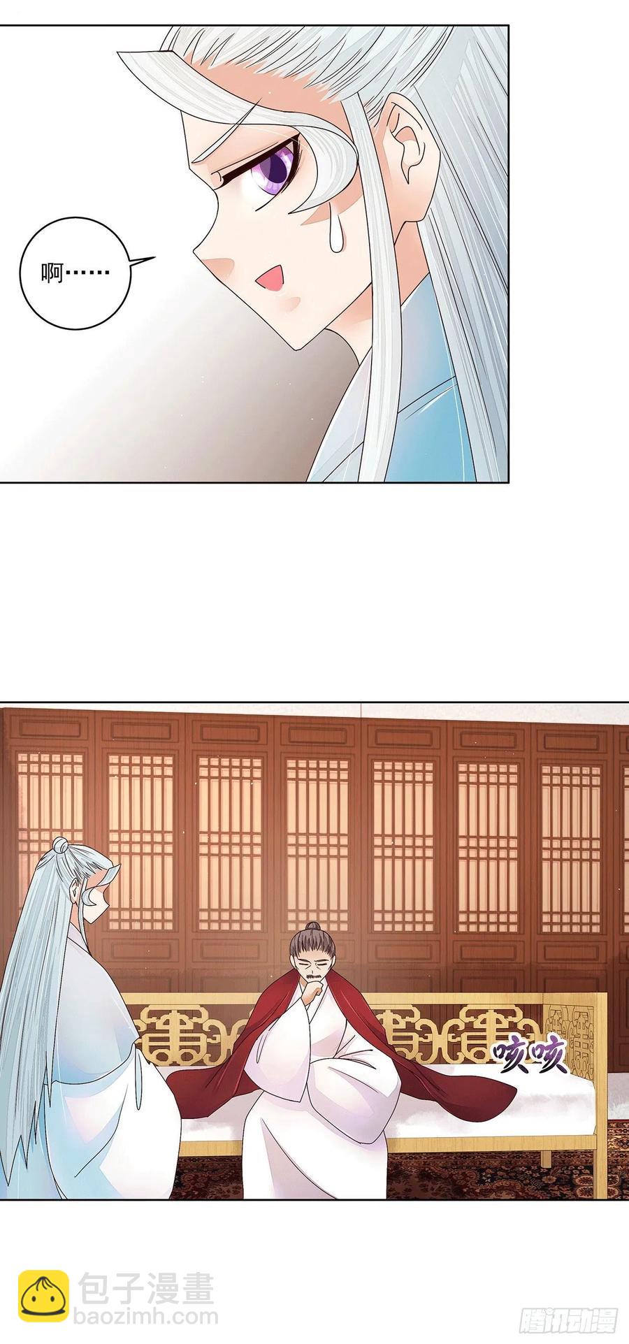 第209回 没得到天下也没了你-第209话