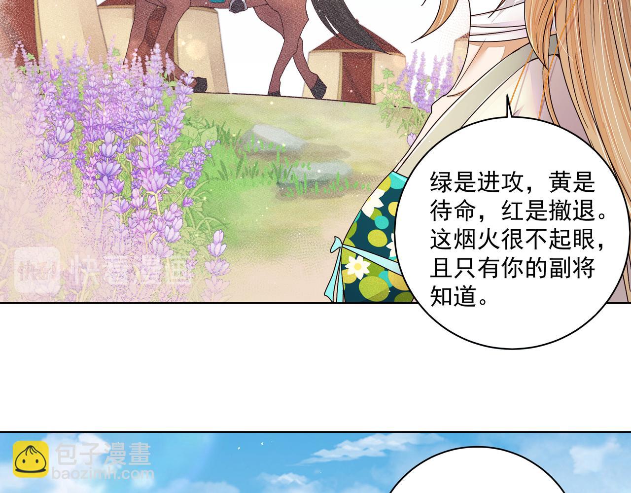 第209回 没得到天下也没了你-第209话