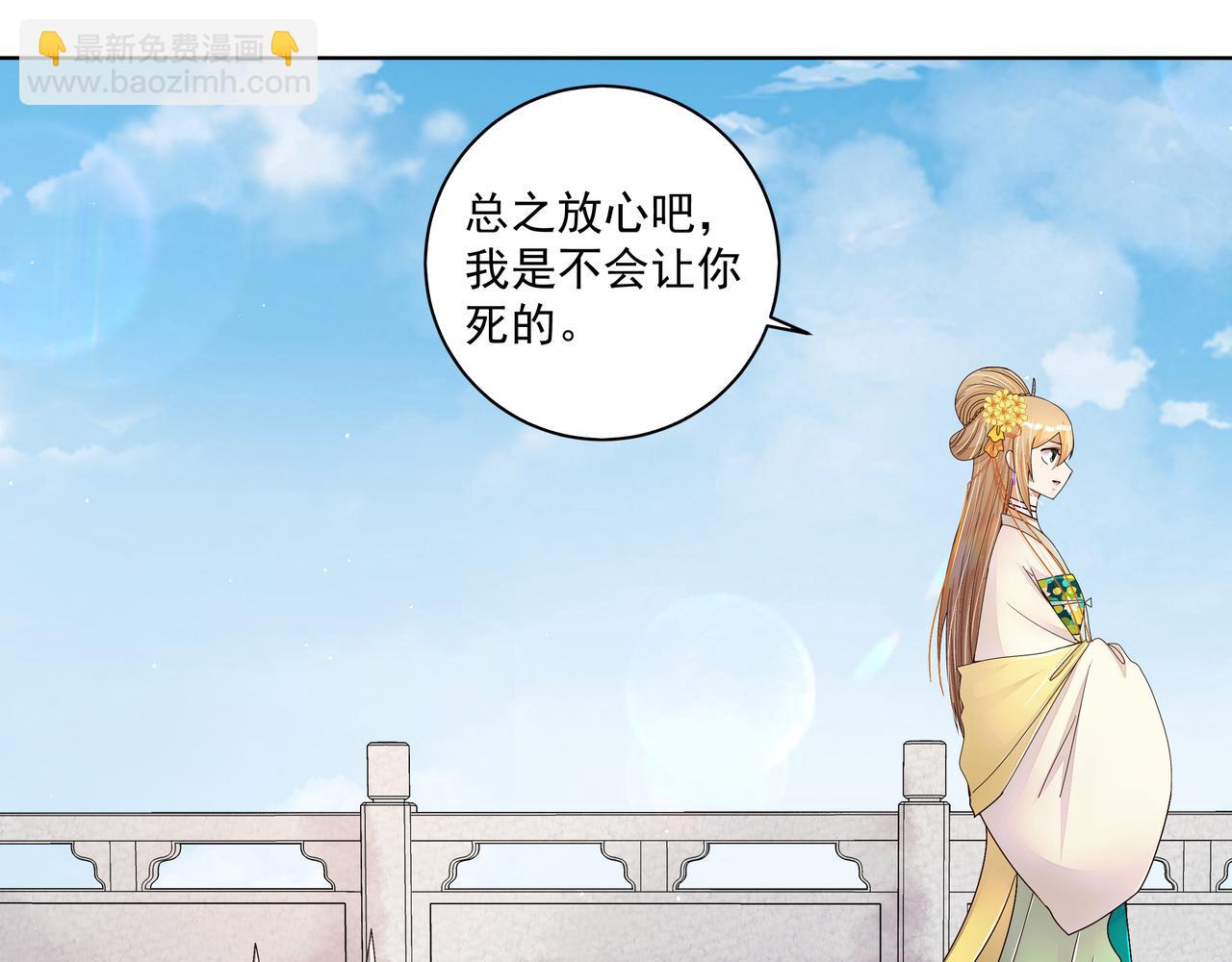 第209回 没得到天下也没了你-第209话