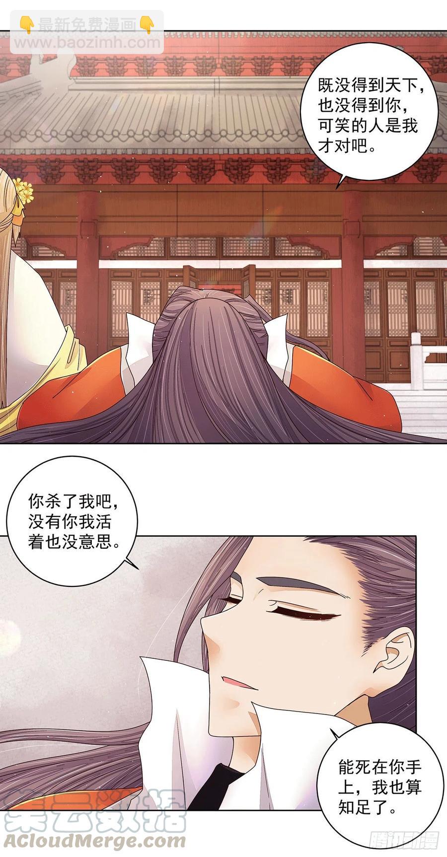 第209回 没得到天下也没了你-第209话