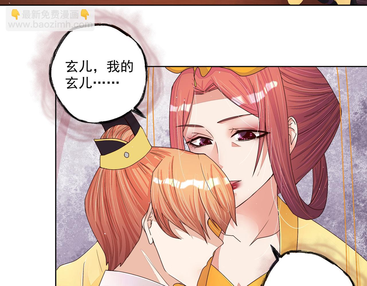 第209回 没得到天下也没了你-第209话