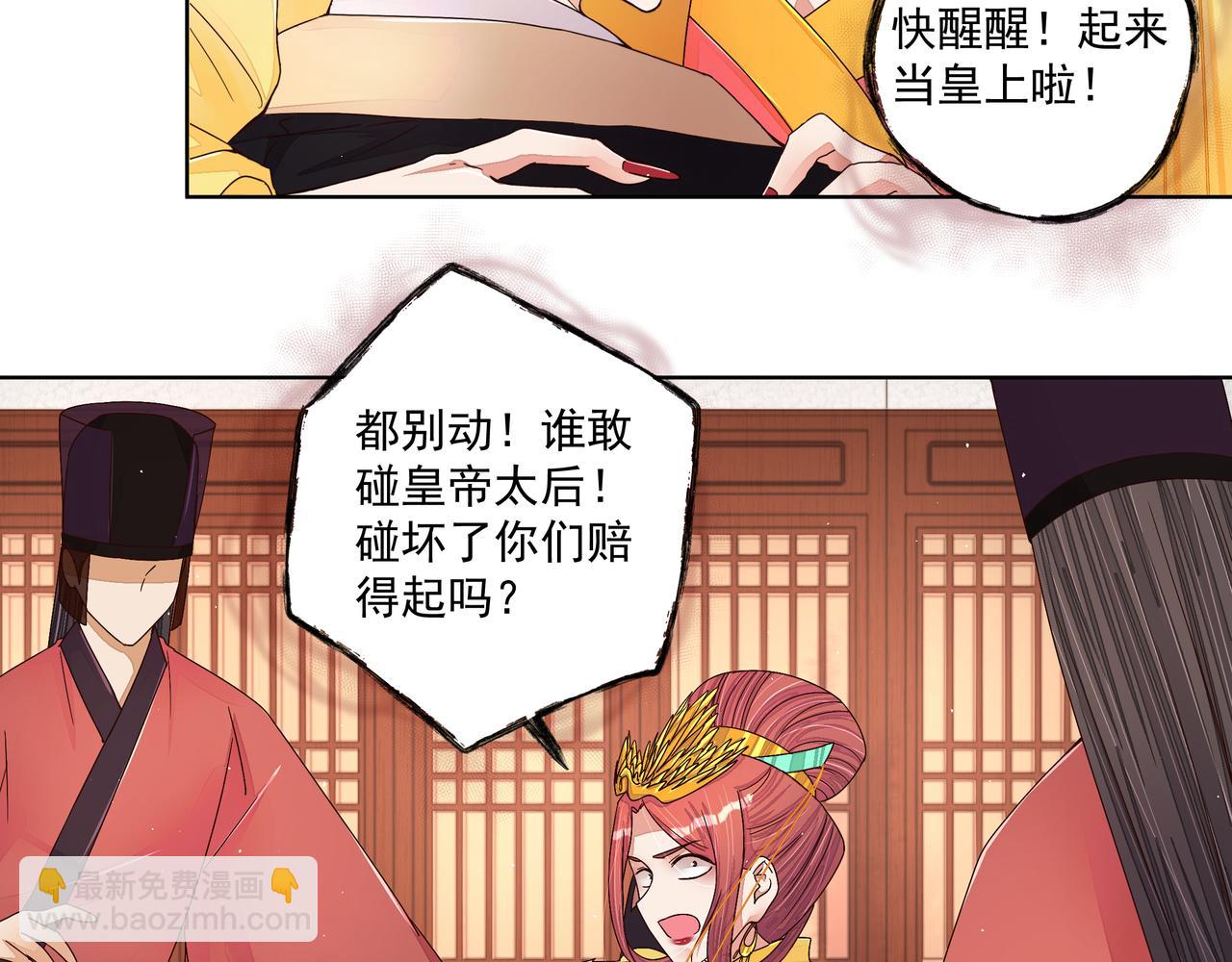 第209回 没得到天下也没了你-第209话