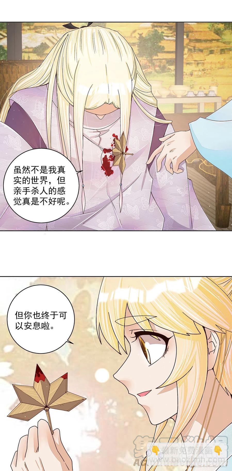 第211回 永别啦，朋友(1/2)-第211话