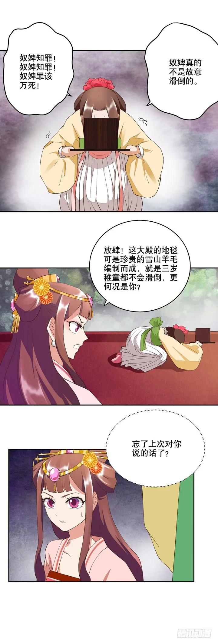 第23回桃核-第23话