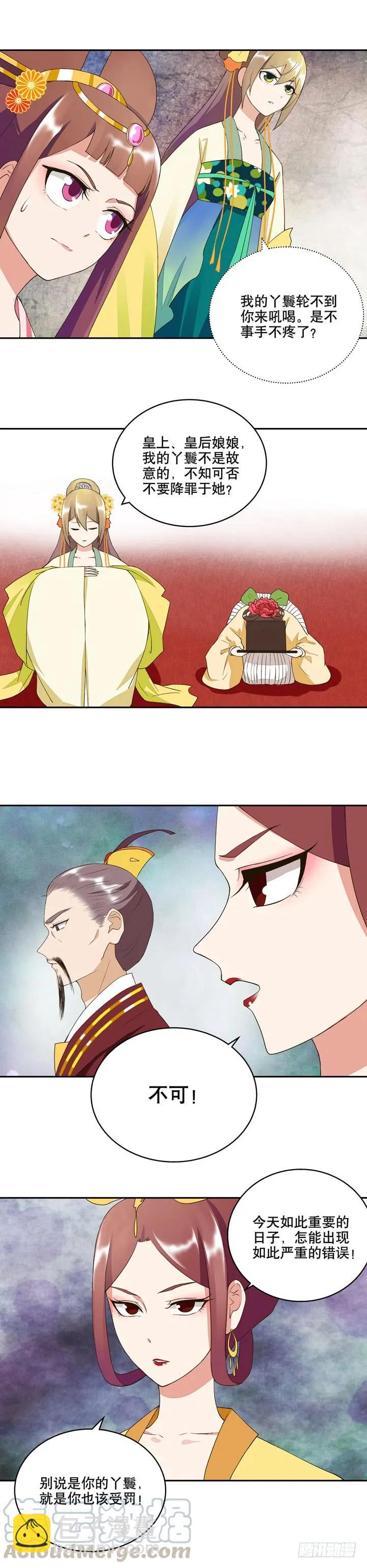 第23回桃核-第23话