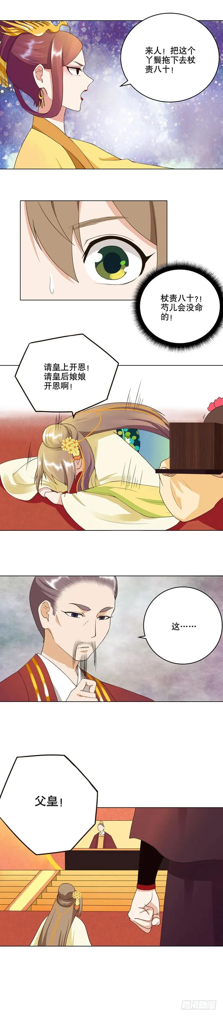 第23回桃核-第23话