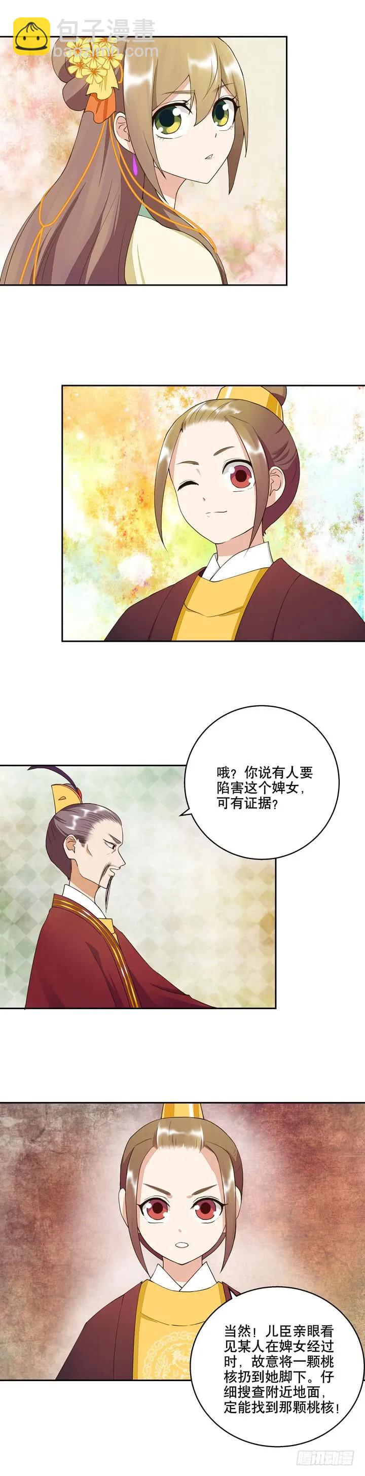 第23回桃核-第23话