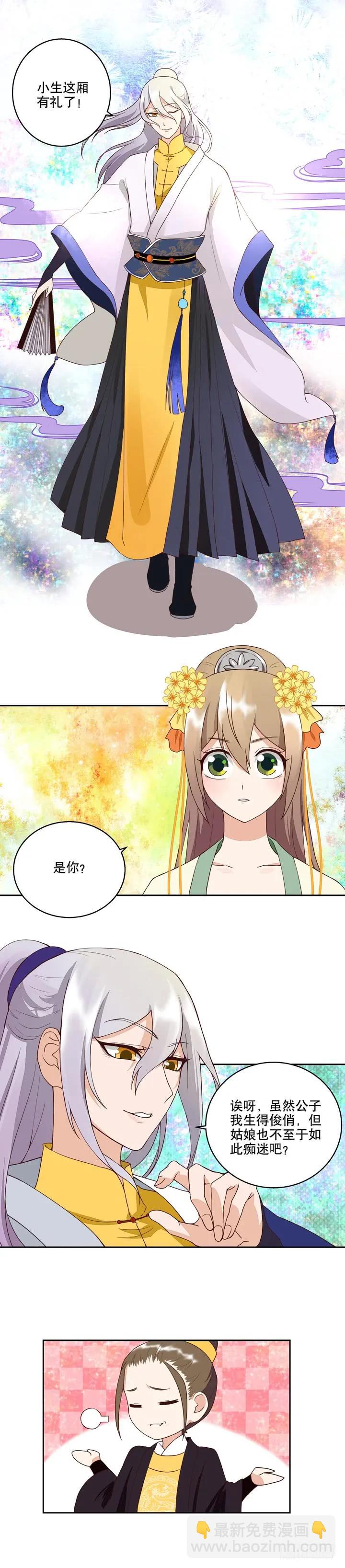 第25回他-第25话