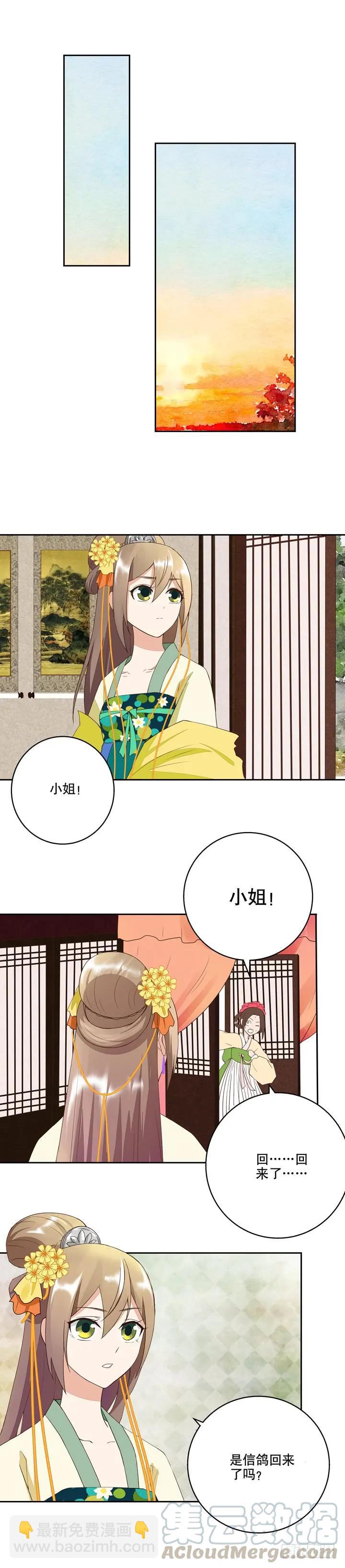 第29回杨柔-第29话