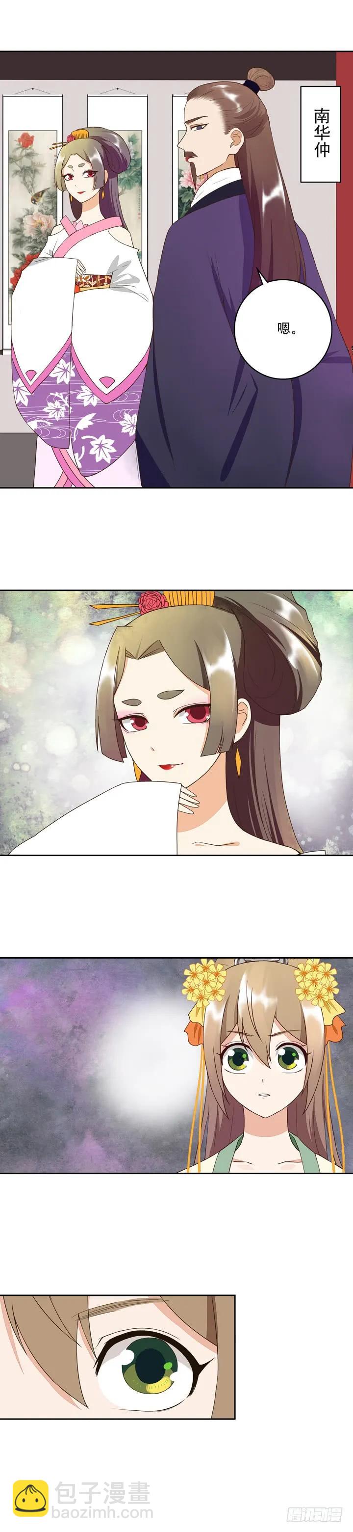 第29回杨柔-第29话