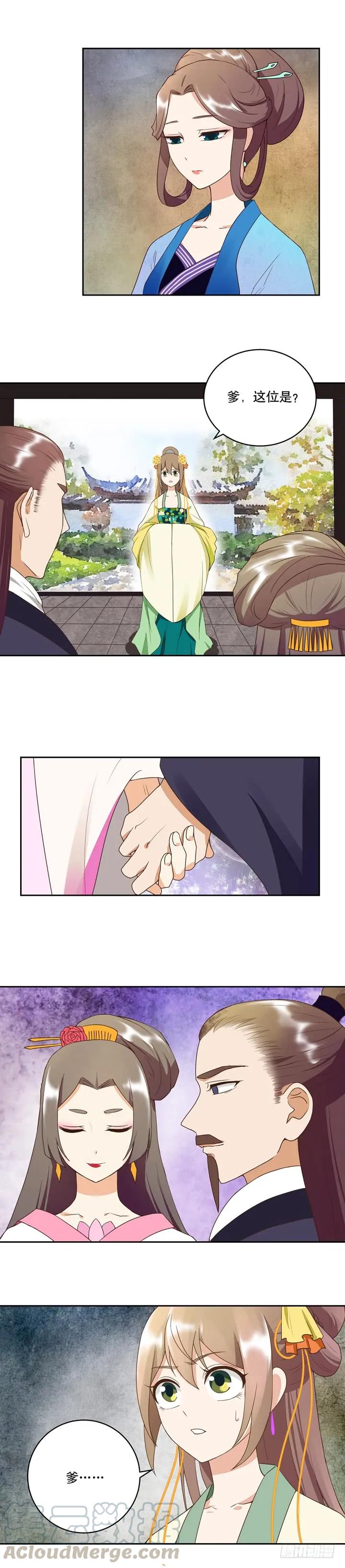 第29回杨柔-第29话