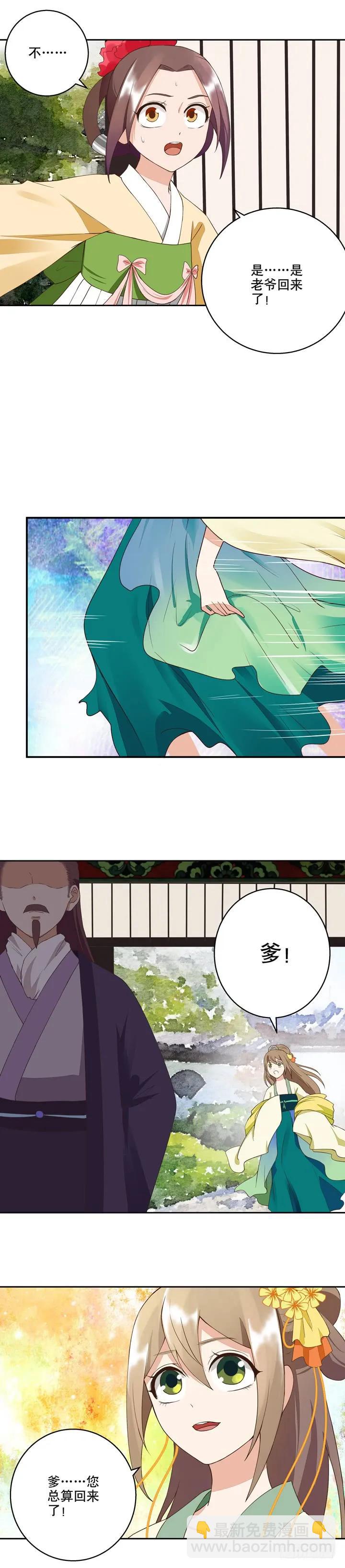 第29回杨柔-第29话