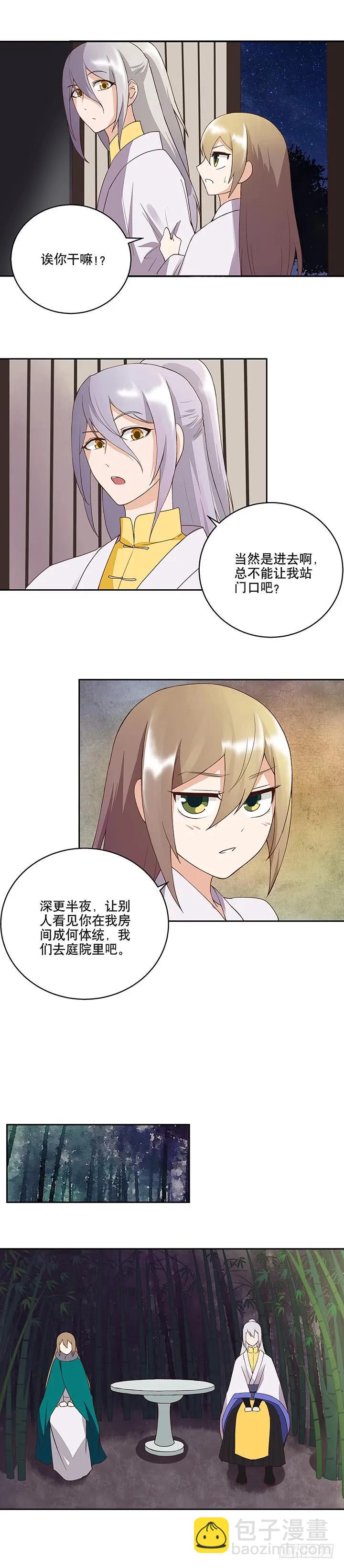 第31回云游子的下落-第31话