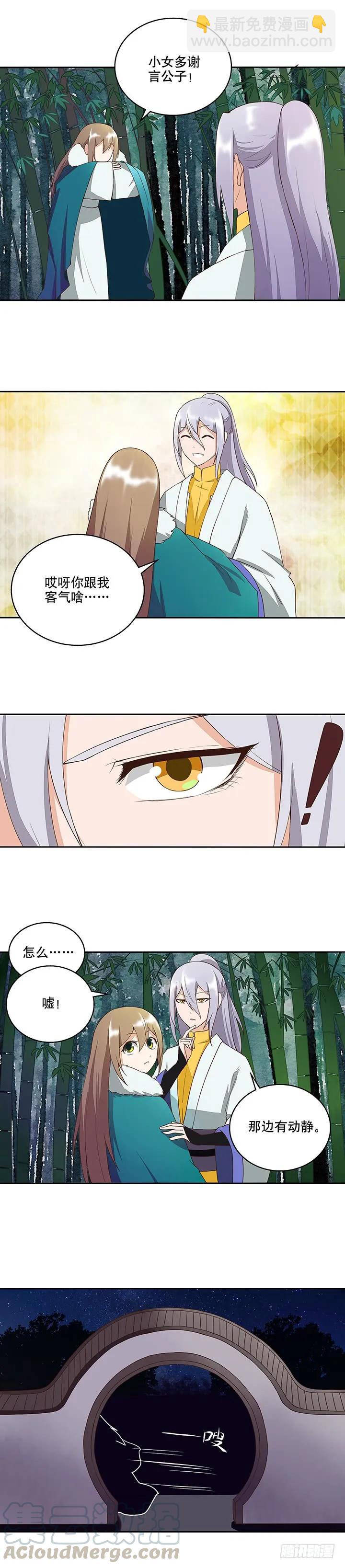 第31回云游子的下落-第31话