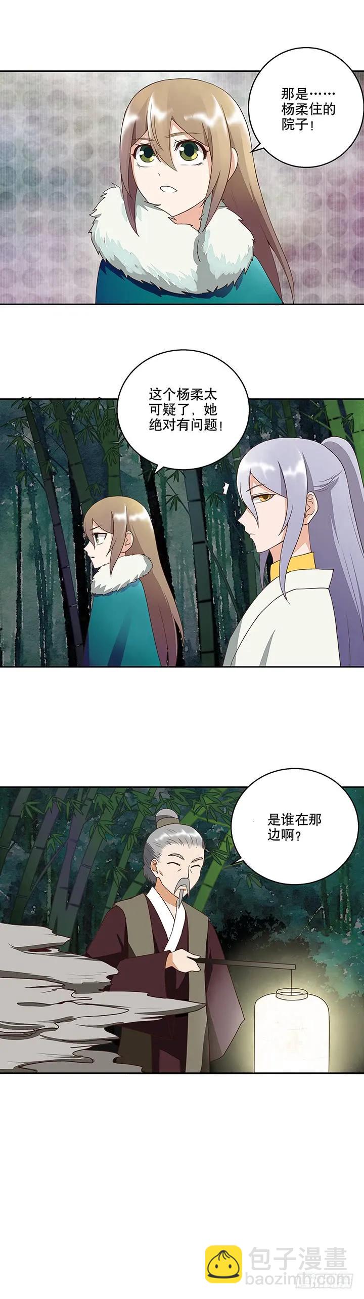 第31回云游子的下落-第31话