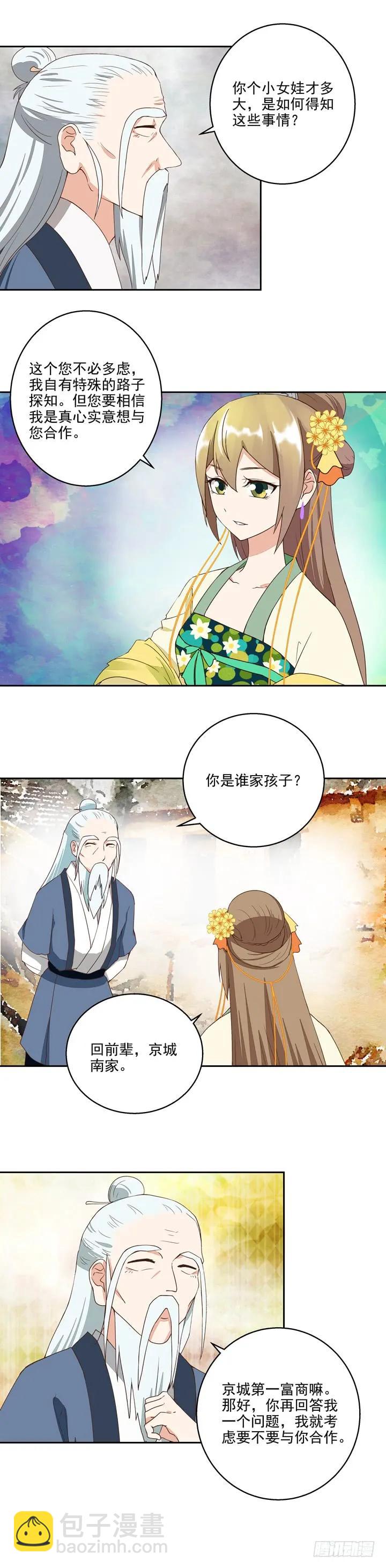 第35回交易-第35话