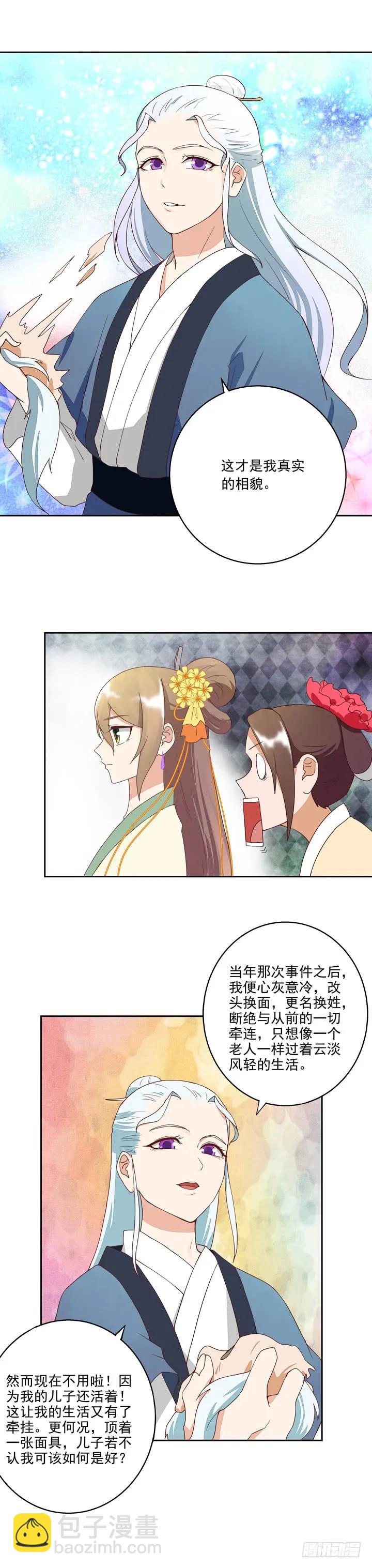 第35回交易-第35话