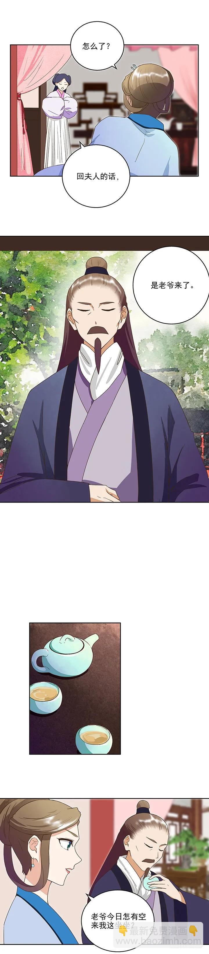 第39回一壶秒茶-第39话