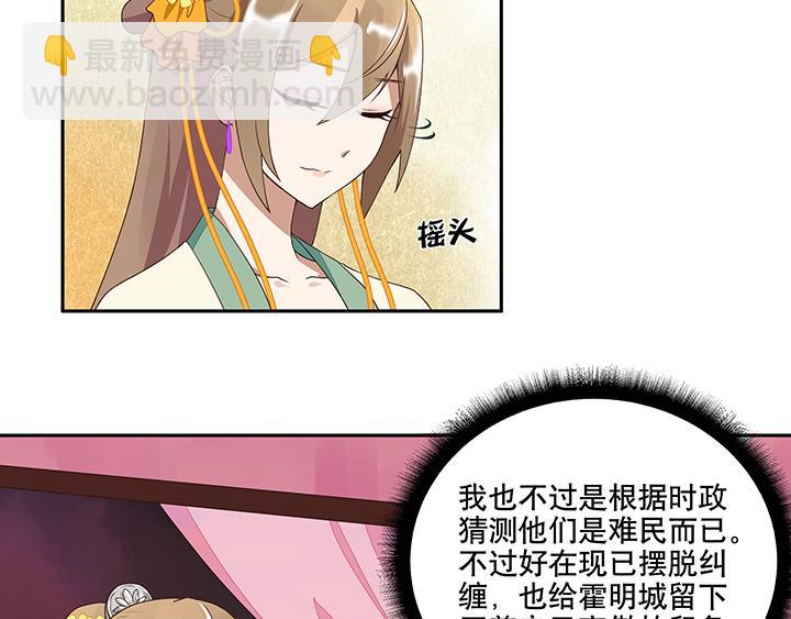 第5回万恩寺(1/2)-第5话