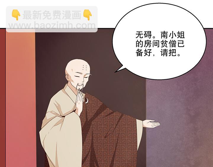 第5回万恩寺(1/2)-第5话