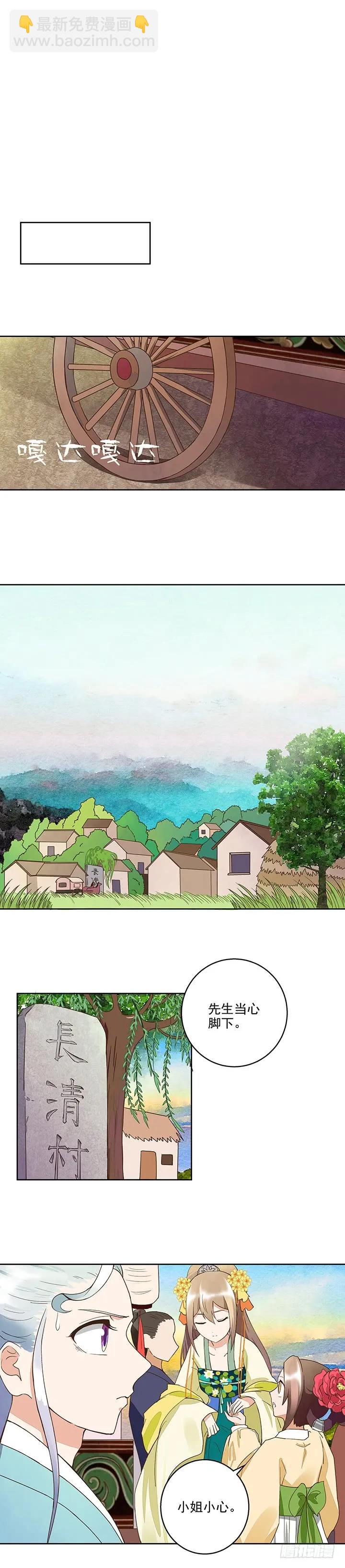 第41回与云游子的约定-第41话