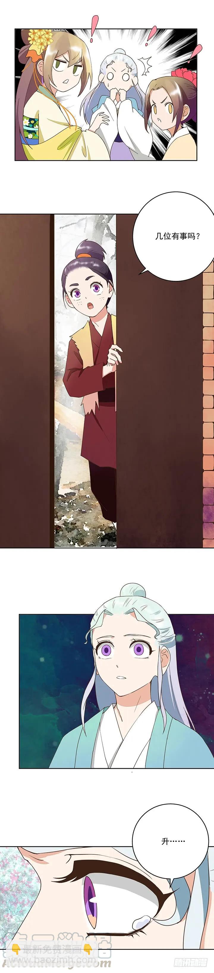 第41回与云游子的约定-第41话