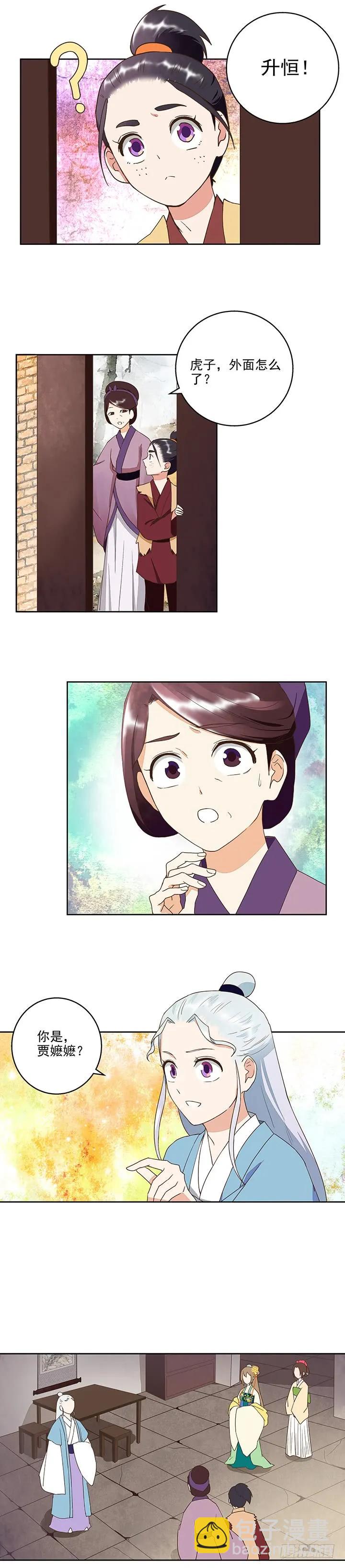 第41回与云游子的约定-第41话