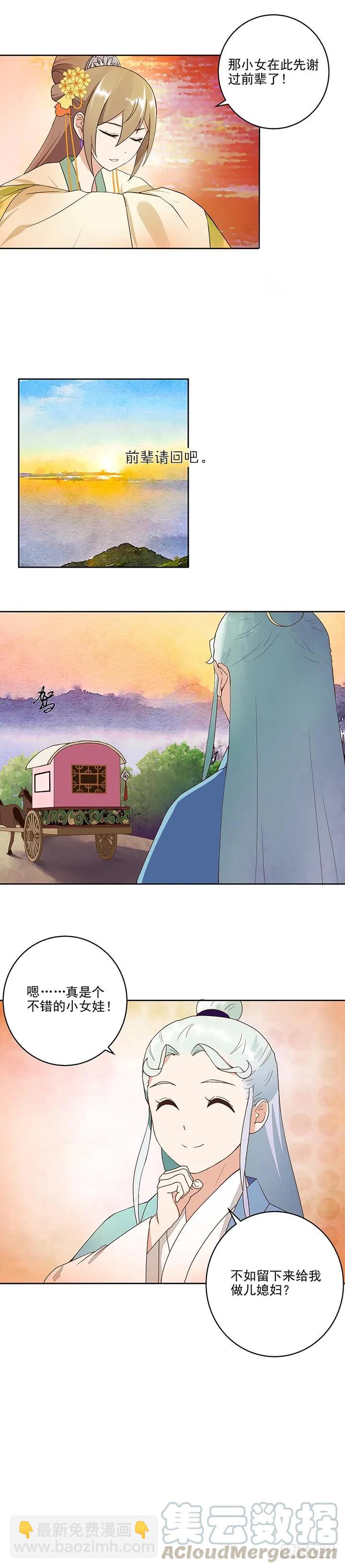 第43回 高总管到访-第43话