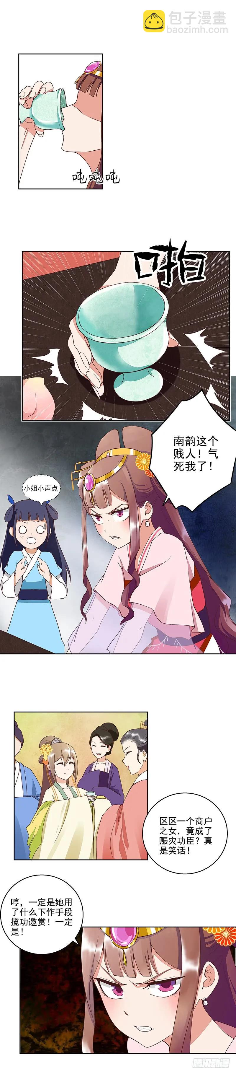 第45回 赏赐-第45话