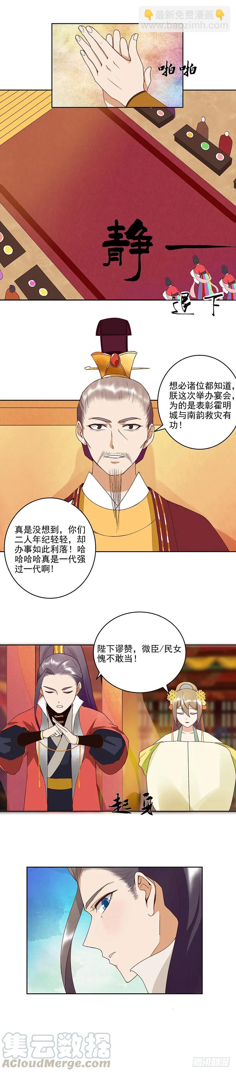 第45回 赏赐-第45话