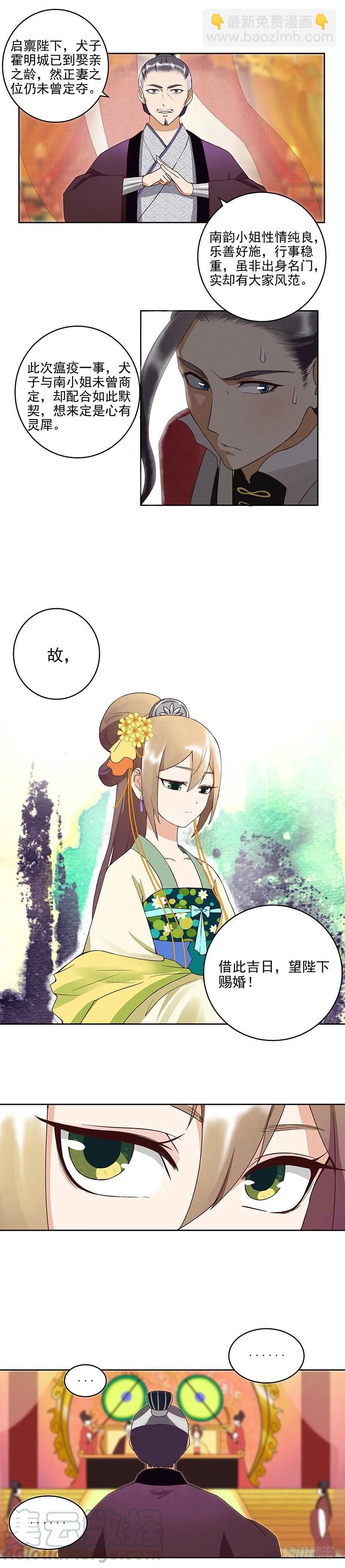 第45回 赏赐-第45话