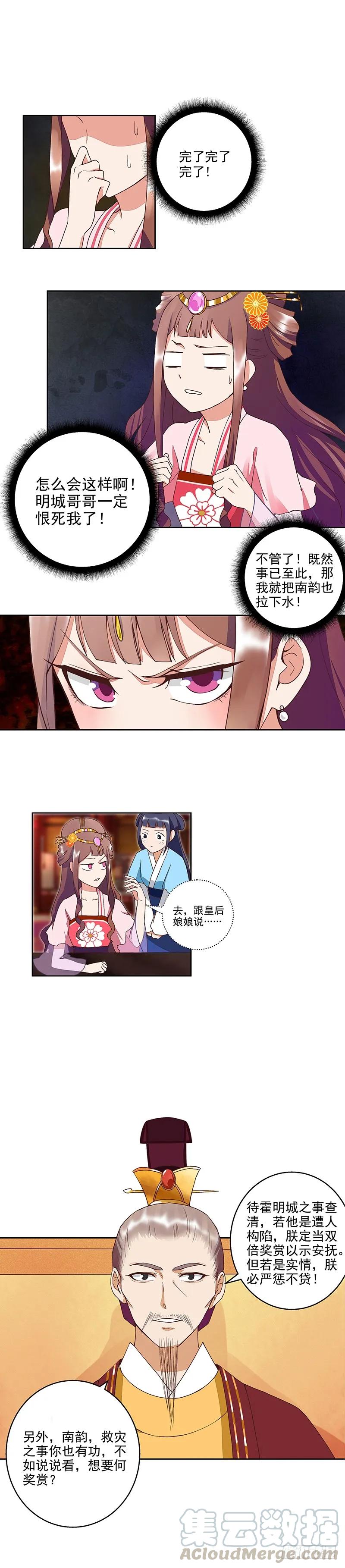 第47回 有备无患-第47话