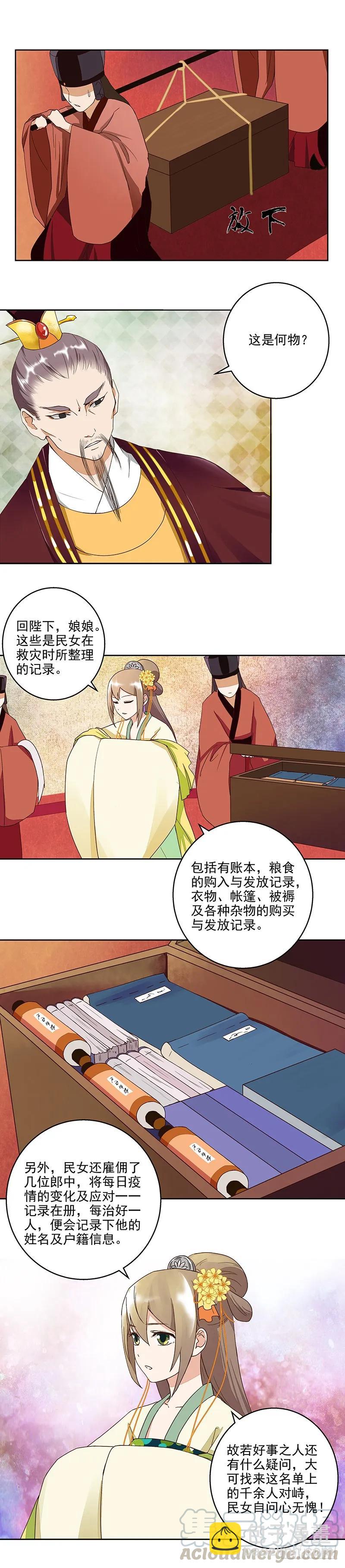 第47回 有备无患-第47话