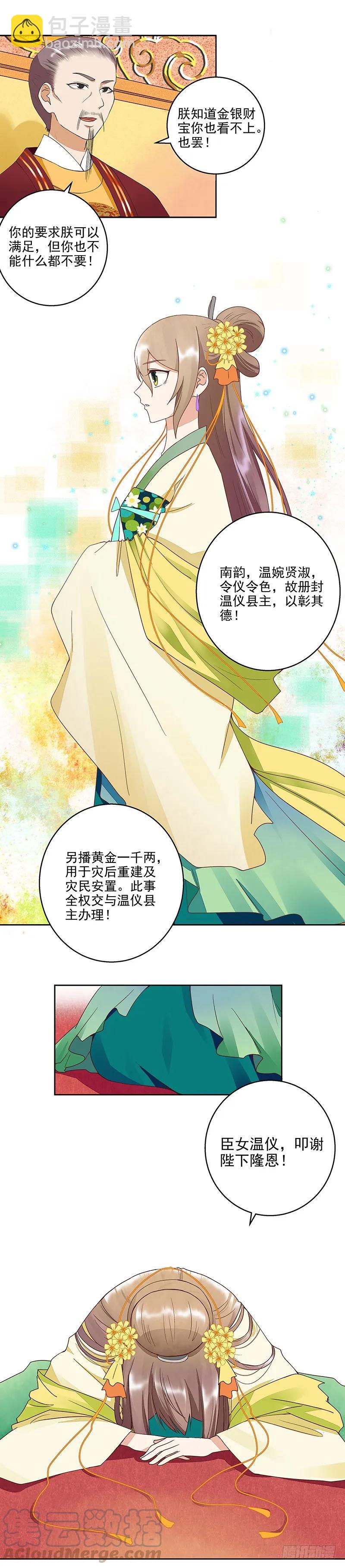 第47回 有备无患-第47话