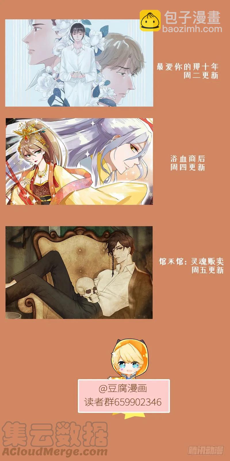 第49回 调戏堂主-第49话