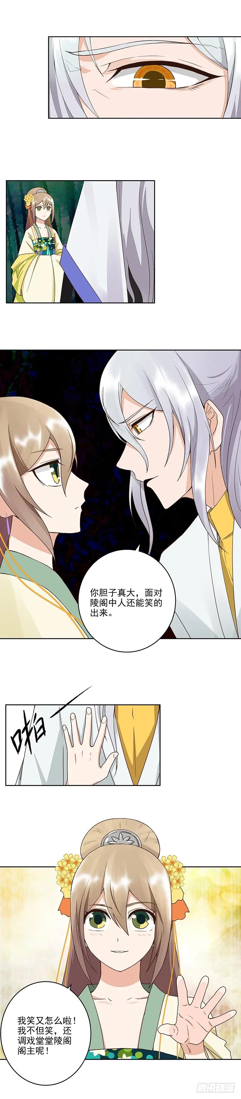 第49回 调戏堂主-第49话