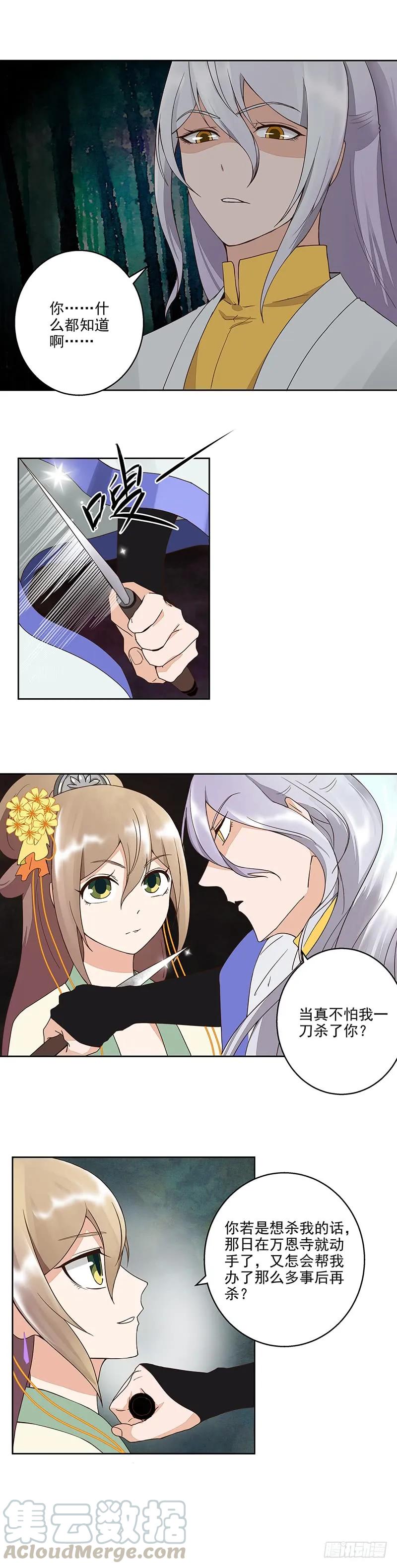 第49回 调戏堂主-第49话