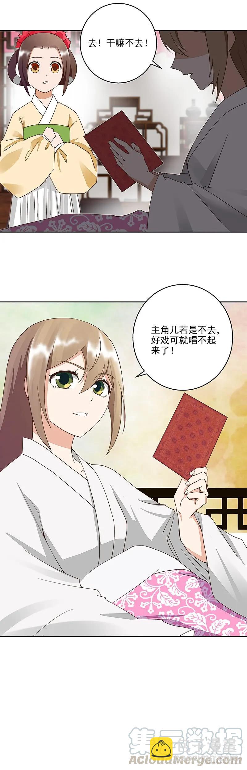 第49回 调戏堂主-第49话