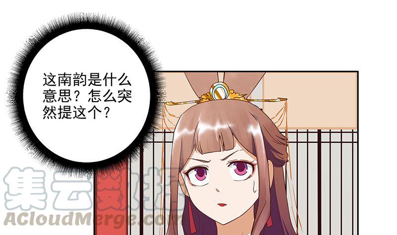 第51回 心选之人-第51话