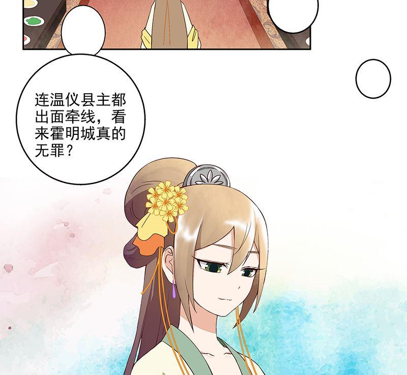 第51回 心选之人-第51话